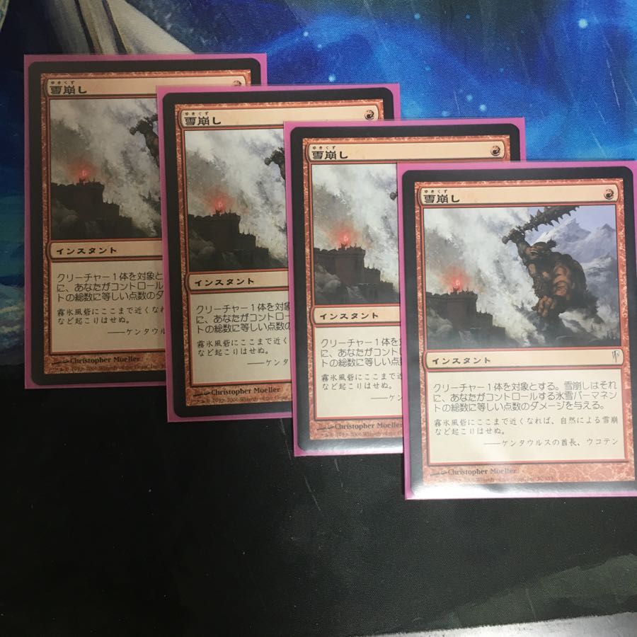 MTG 雪崩し/Skred 日本語 4枚セット