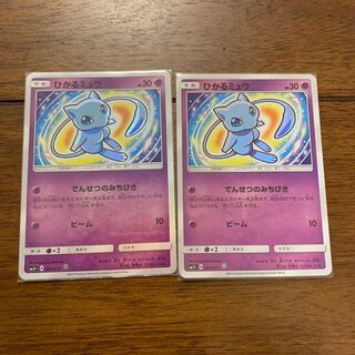 のなゆう様専用ひかるミュウ