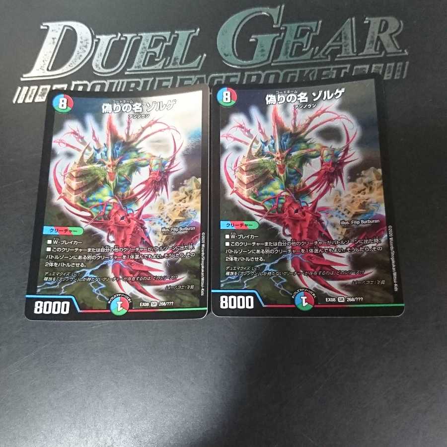 偽りの名 ゾルゲ