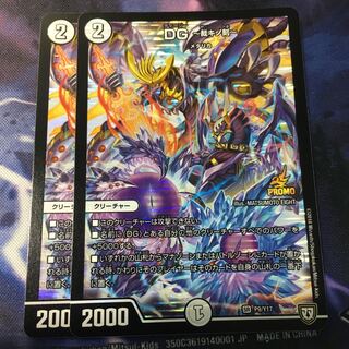 DG -裁キノ刻- SR