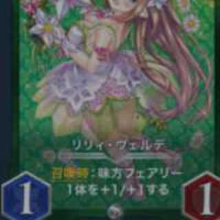 リリイ・ヴェルデ2枚組、2000円。