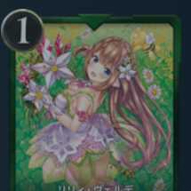 リリイ・ヴェルデ2枚組、2000円。