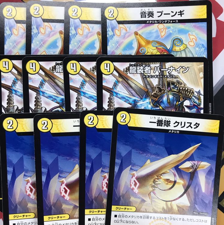 メタリカミッツァイル パーツ 1枚