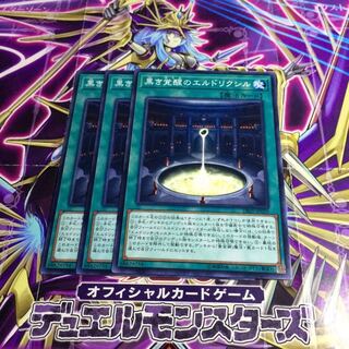 黒き覚醒のエルドリクシル【N】