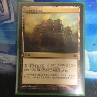 MTG Ancient Ziggurat/Ancient Ziggurat Japanese 1 copy