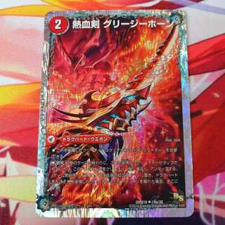熱血剣 グリージーホーン｜熱血龍 リトルビッグホーン(スーパーデッキ仕様)