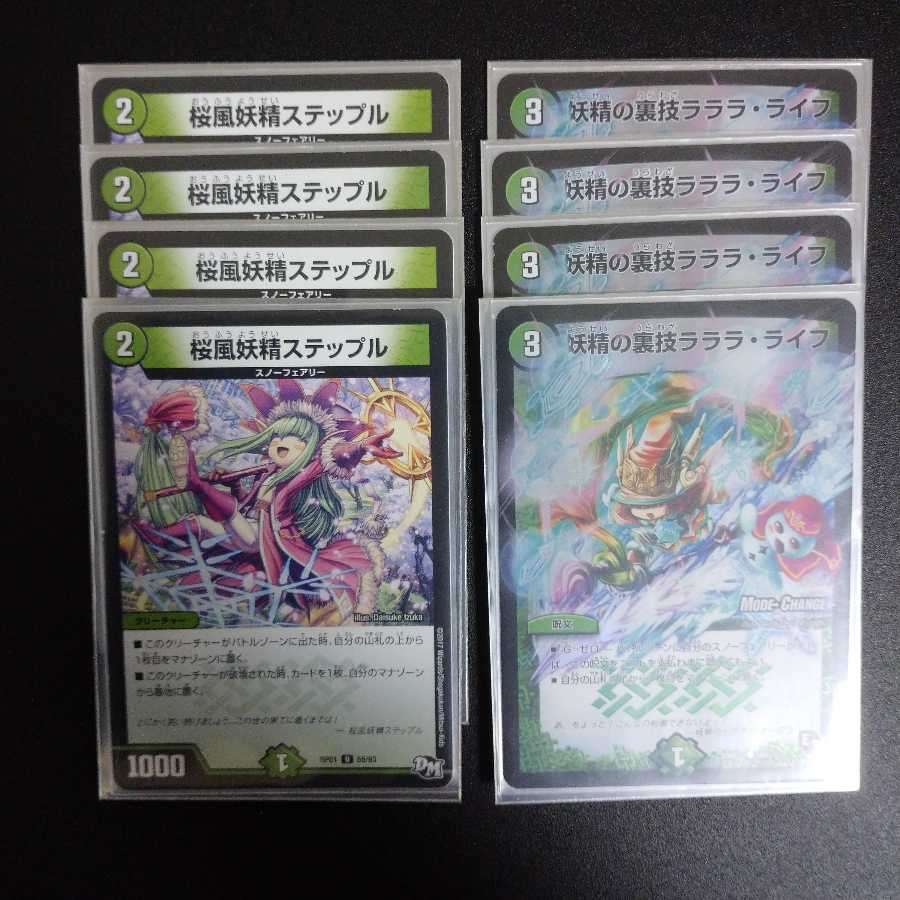 ステップル ラララライフ