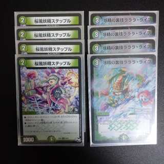 ステップル ラララライフ