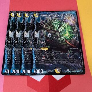 龍覇龍 デッドマン=ザ=オリジン