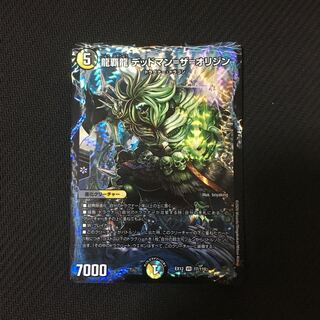 「新品未使用」龍覇龍 デッドマン=ザ=オリジン