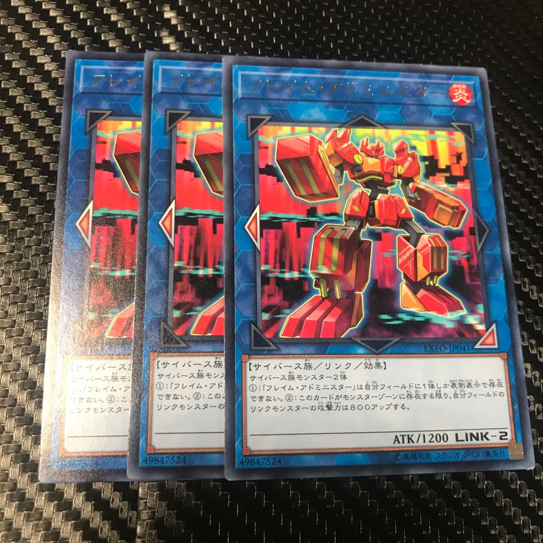 フレイム・アドミニスター レア