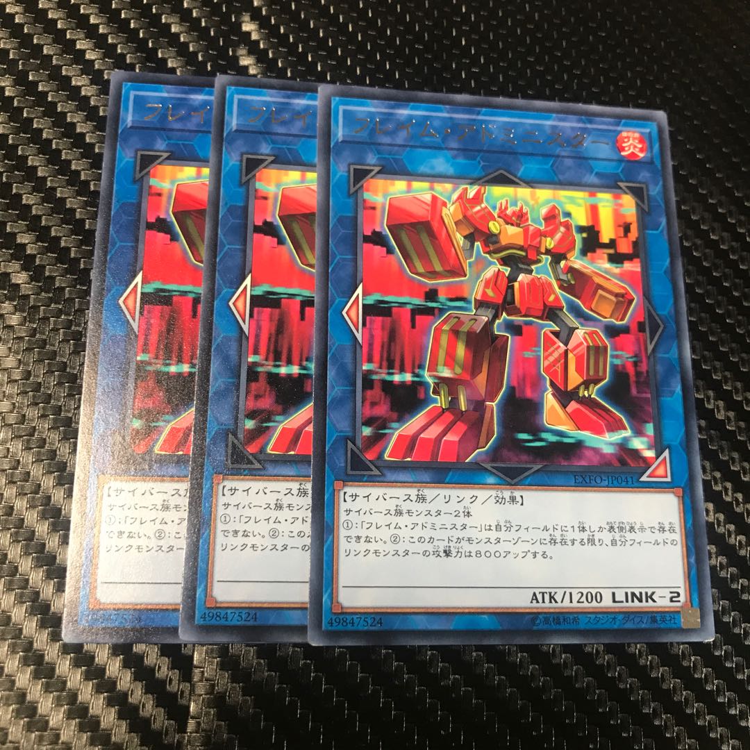 フレイム・アドミニスター レア