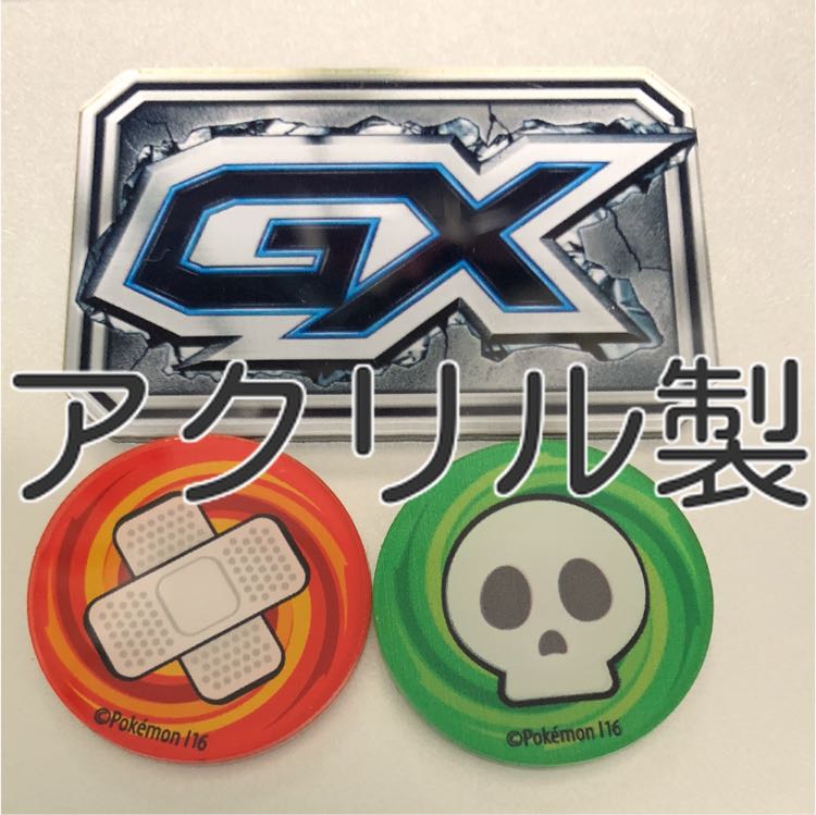 新品未開封　海外版　公式　GXマーカー　どく　やけど　セット　アクリル製