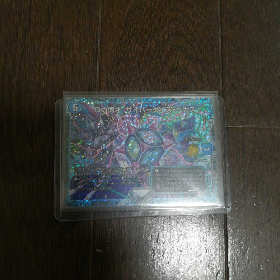 Dの博才サイバーダイスベガスcs プロモ!!