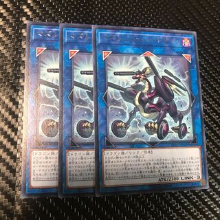 マズルフラッシュ・ドラゴン レア