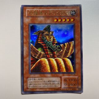 守護者スフィンクス ウルトラレア