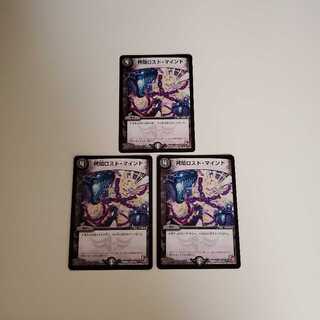 拷問ロストマインド