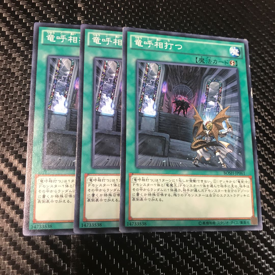 Draco Face-Off Normal