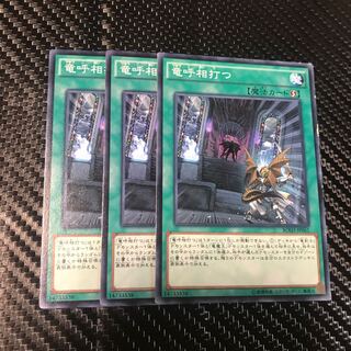 Draco Face-Off Normal