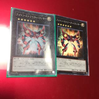 フォトンストリークバウンサー スーパー 2枚