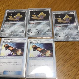 ジラーチ　エスケープボード