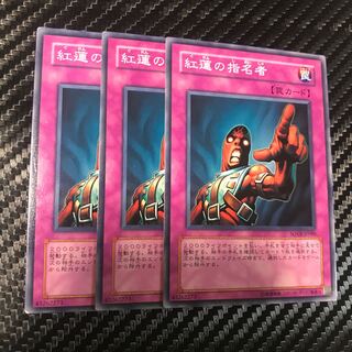 Appointer of the Red Lotus Normal rare