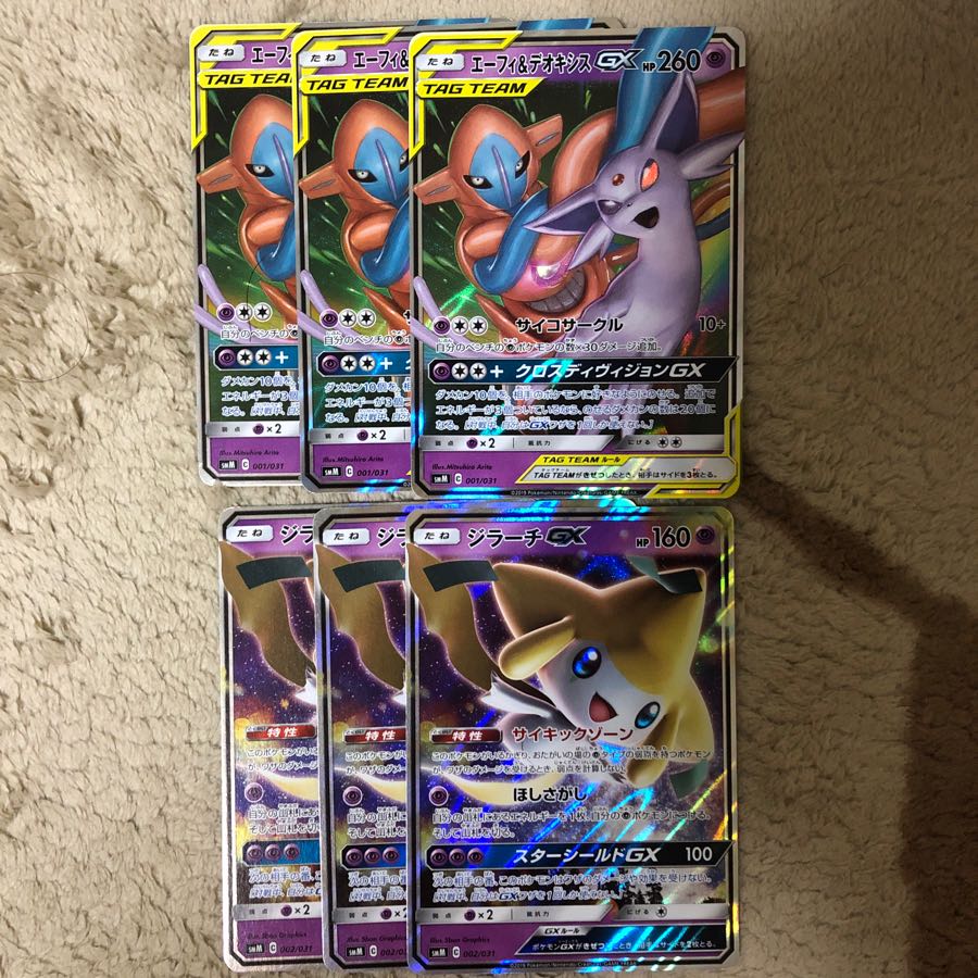 【大放出祭】エーフィ&デオキシスGX