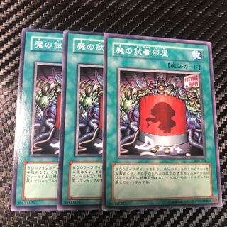 魔の試着部屋 ノーマル