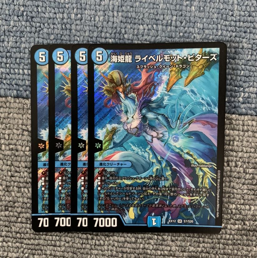 海姫龍 ライベルモット・ビターズ