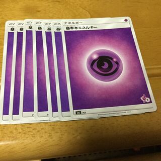 ポケカ 超エネルギー7枚