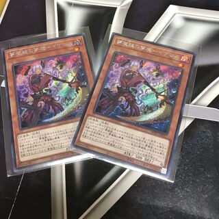 夢魔鏡の夢魔　イケロスSE 2枚