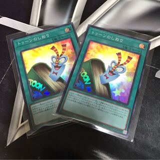 トゥーンのしおりSR 2枚