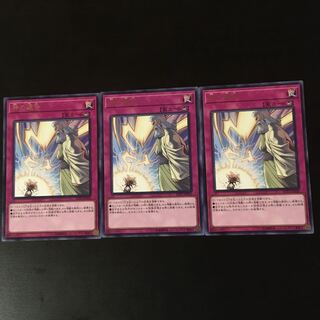 神の通告　レア　3枚