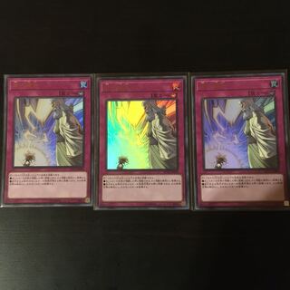 神の通告 ウルトラレア　3枚