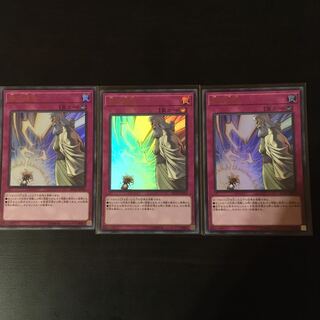 神の通告 ウルトラレア　3枚