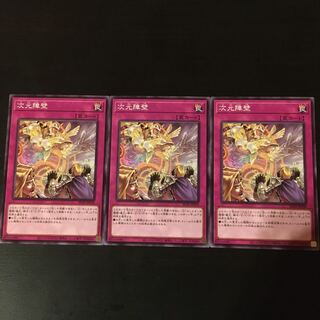 Dimensional Barrier Normal 3