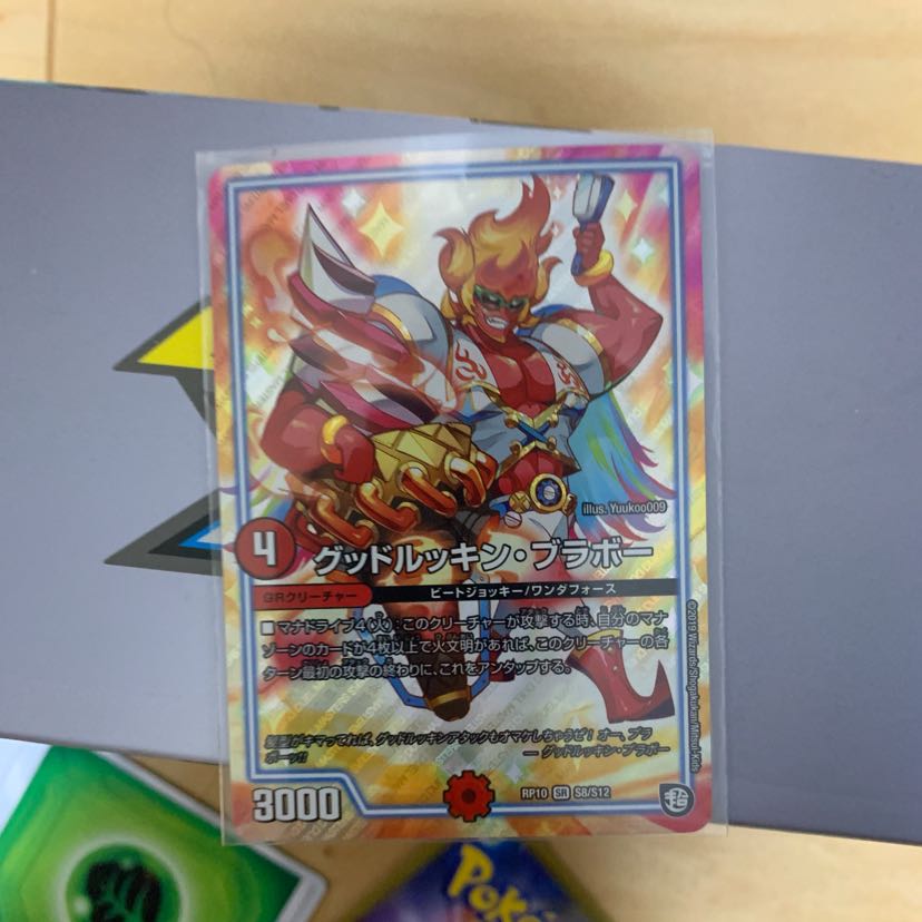 グッドルッキン・ブラボー