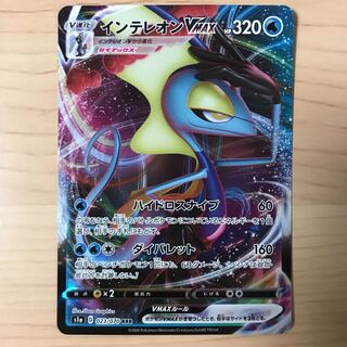 【1枚300円】インテレオンVMAX s1a 在庫1枚 1枚