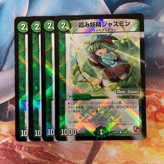 霞み妖精ジャスミン mc