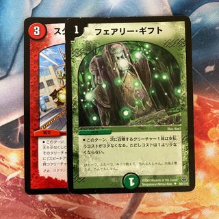 スクランブルチェンジ フェアリーギフト