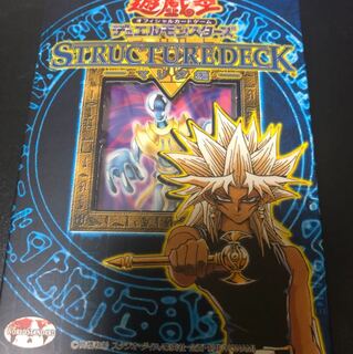 遊戯王 マリク編 デッキ