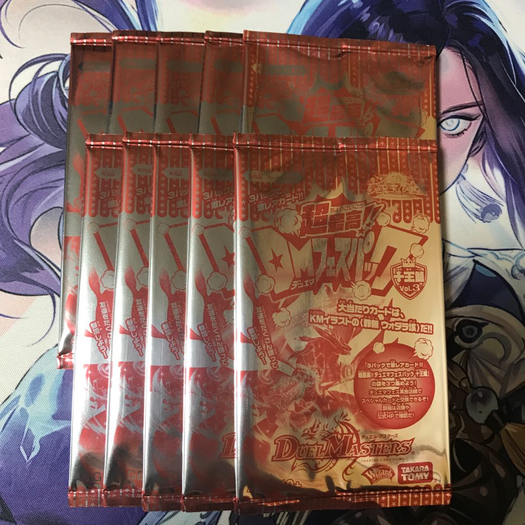 【未開封】DMフェスパック　10パック　ヴォダラ垓