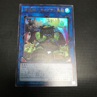 海造賊ーキャプテン黒髭　ウルトラレア