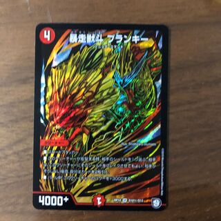 即日発送デュエマブランキーシク