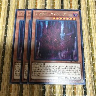 マドレース 天威龍-ヴィシュダ レア