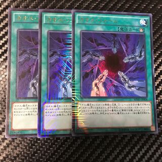 カオス・フォーム KC ウルトラレア