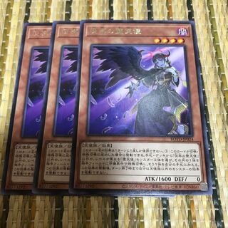 マドレース 悦楽の堕天使 レア