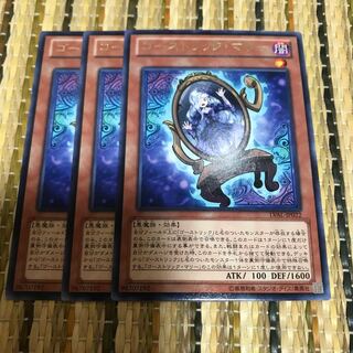 マドレース ゴーストリック・マリー レア