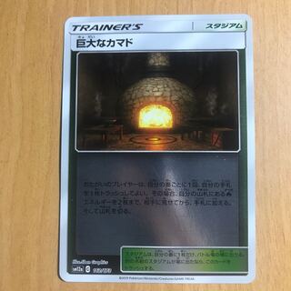 【1枚210円】巨大なカマド　ミラー　sm12a 在庫1枚