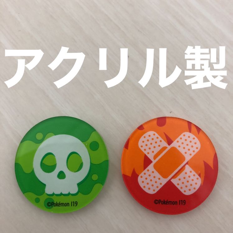 新品未開封　海外版　公式　アクリル製　どく　やけど　マーカー